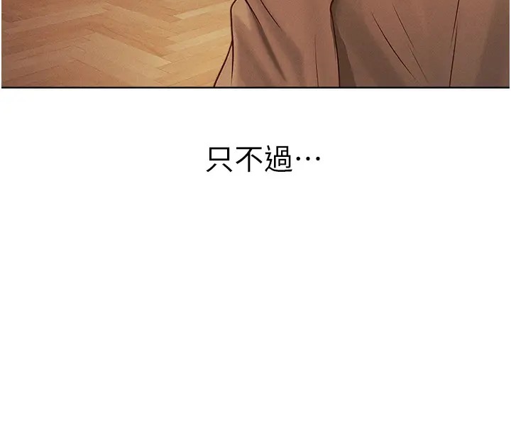 第60话-解锁女僕私密处-人妻猎人-ERO404（第6张）