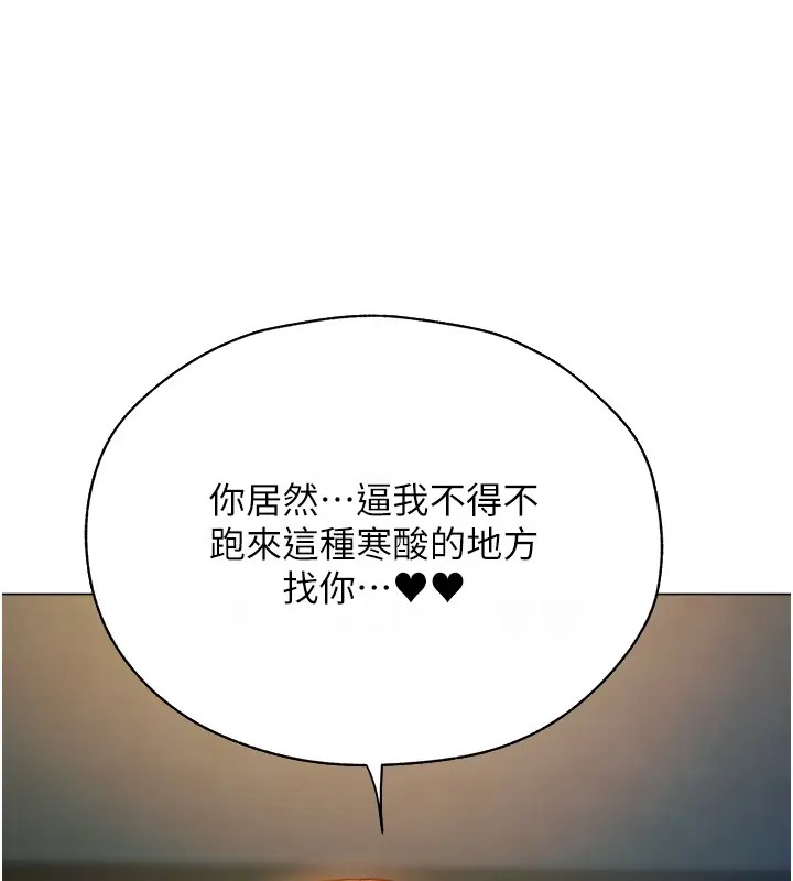 第60话-解锁女僕私密处-人妻猎人-ERO404（第12张）