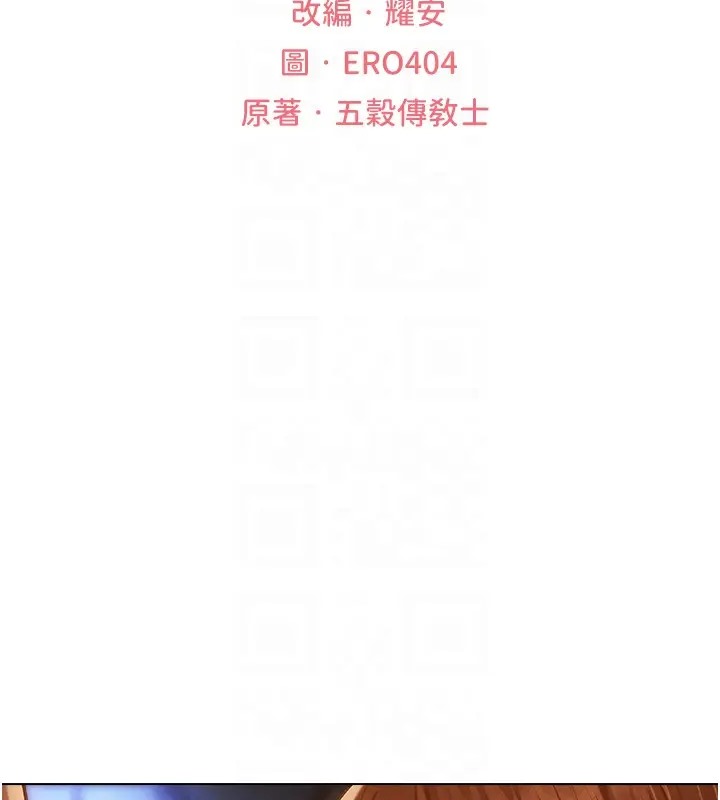 第60话-解锁女僕私密处-人妻猎人-ERO404（第18张）