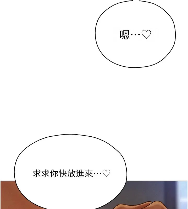 第60话-解锁女僕私密处-人妻猎人-ERO404（第31张）