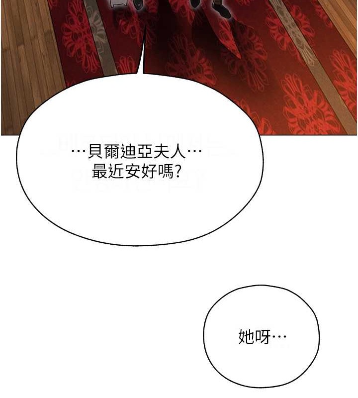 第61话-让健忘女侍卫验明正身-人妻猎人-ERO404（第5张）