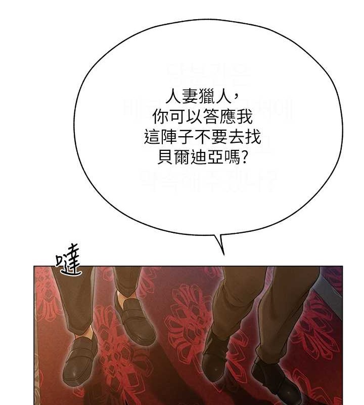 第61话-让健忘女侍卫验明正身-人妻猎人-ERO404（第6张）