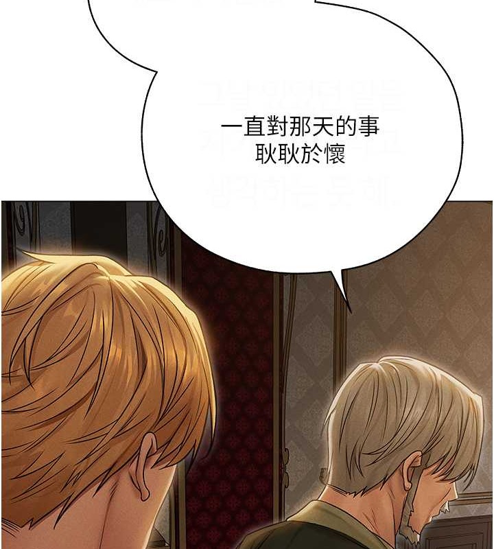 第61话-让健忘女侍卫验明正身-人妻猎人-ERO404（第8张）