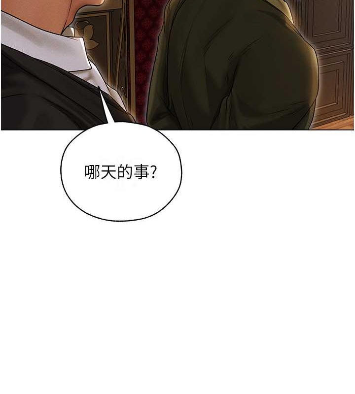 第61话-让健忘女侍卫验明正身-人妻猎人-ERO404（第9张）