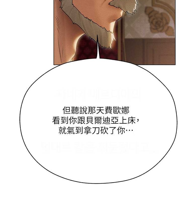 第61话-让健忘女侍卫验明正身-人妻猎人-ERO404（第11张）