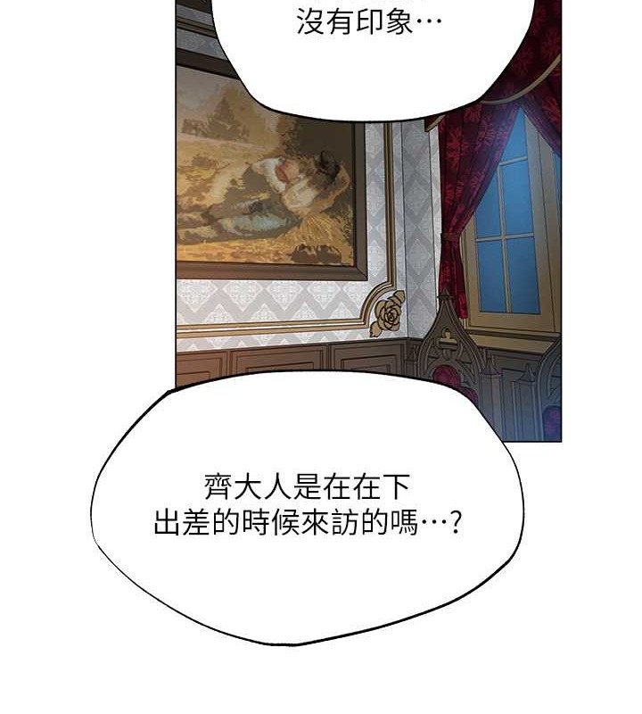 第62话-猎人级撩妹宝典-人妻猎人-ERO404（第4张）