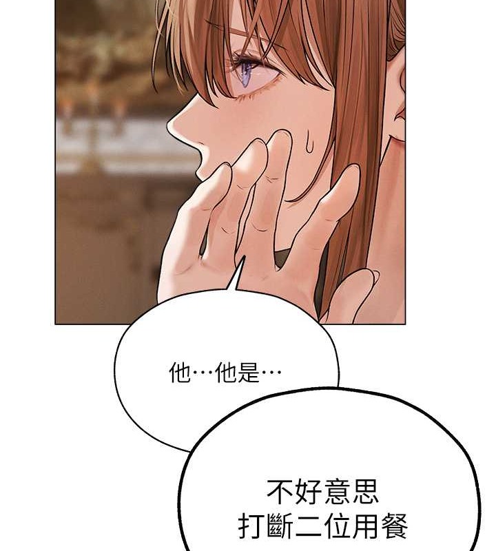 第62话-猎人级撩妹宝典-人妻猎人-ERO404（第6张）