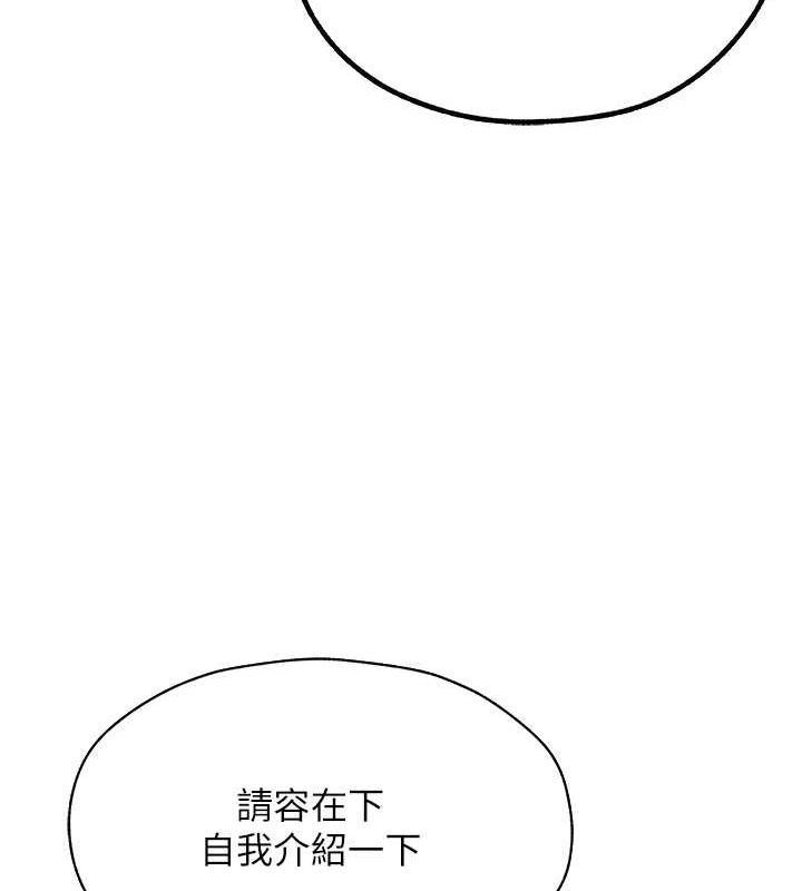第62话-猎人级撩妹宝典-人妻猎人-ERO404（第7张）