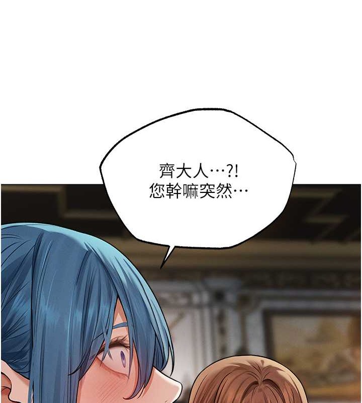 第62话-猎人级撩妹宝典-人妻猎人-ERO404（第10张）