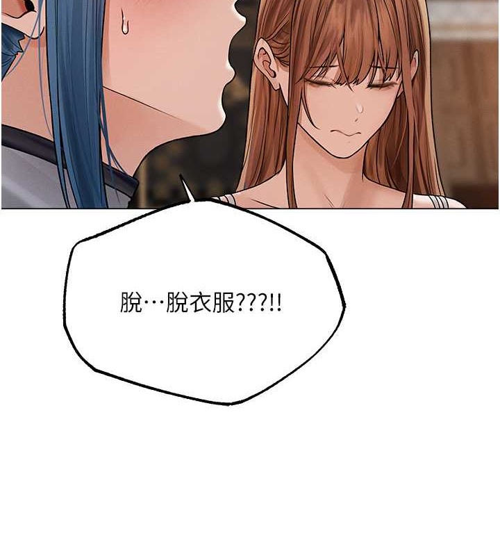 第62话-猎人级撩妹宝典-人妻猎人-ERO404（第11张）