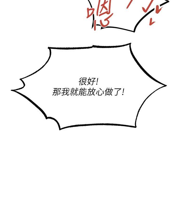 第64话-偷听下属的叫床声-人妻猎人-ERO404（第4张）