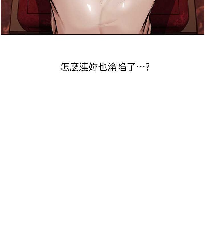 第65话-调教夫人鲍鱼小队成立!-人妻猎人-ERO404（第7张）