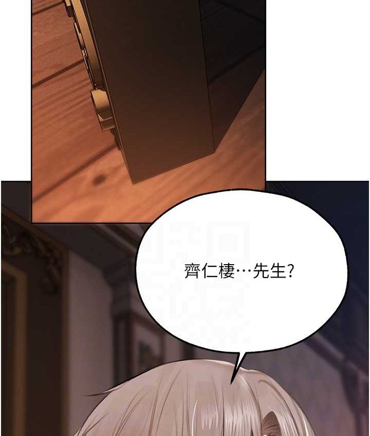 第65话-调教夫人鲍鱼小队成立!-人妻猎人-ERO404（第30张）