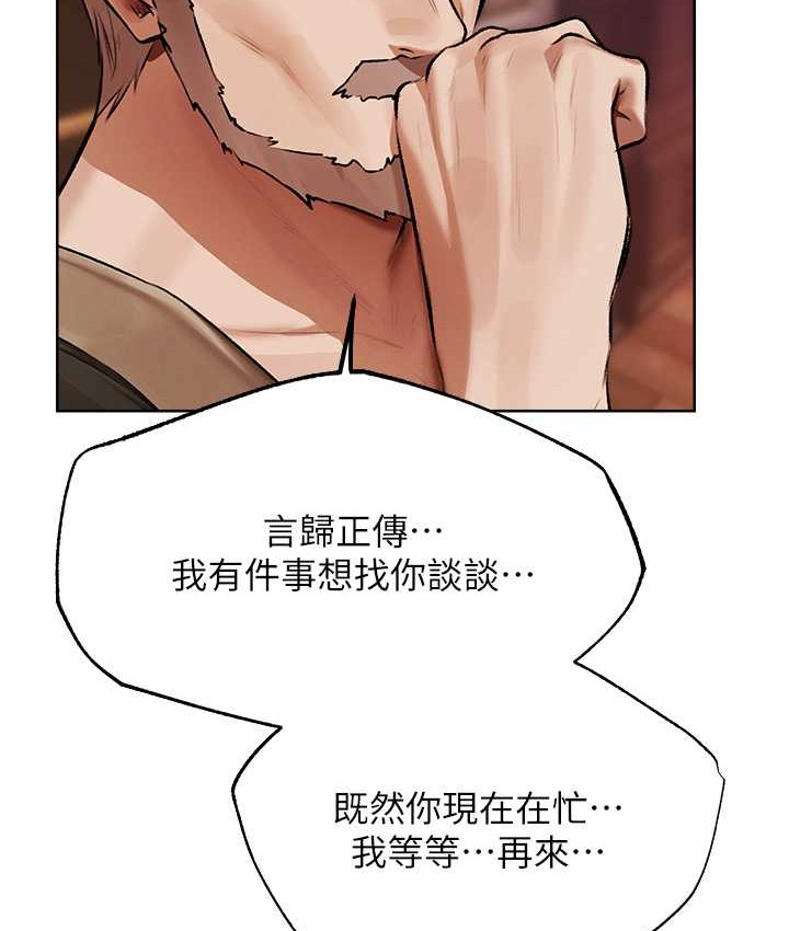 第65话-调教夫人鲍鱼小队成立!-人妻猎人-ERO404（第42张）