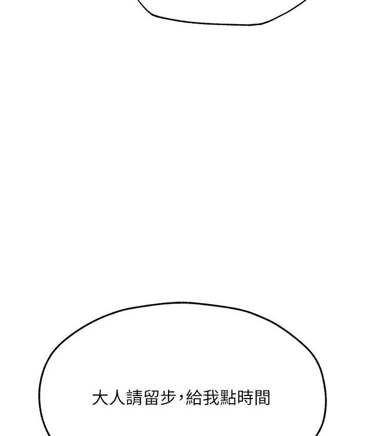 第65话-调教夫人鲍鱼小队成立!-人妻猎人-ERO404（第43张）