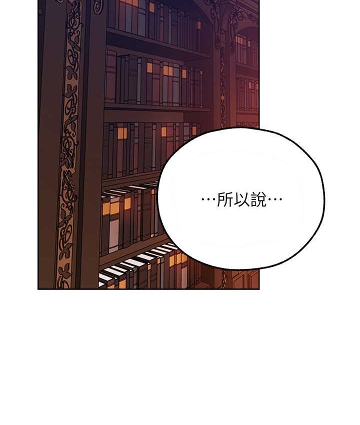 第65话-调教夫人鲍鱼小队成立!-人妻猎人-ERO404（第53张）
