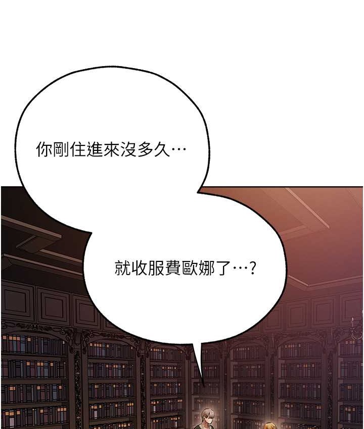 第65话-调教夫人鲍鱼小队成立!-人妻猎人-ERO404（第54张）