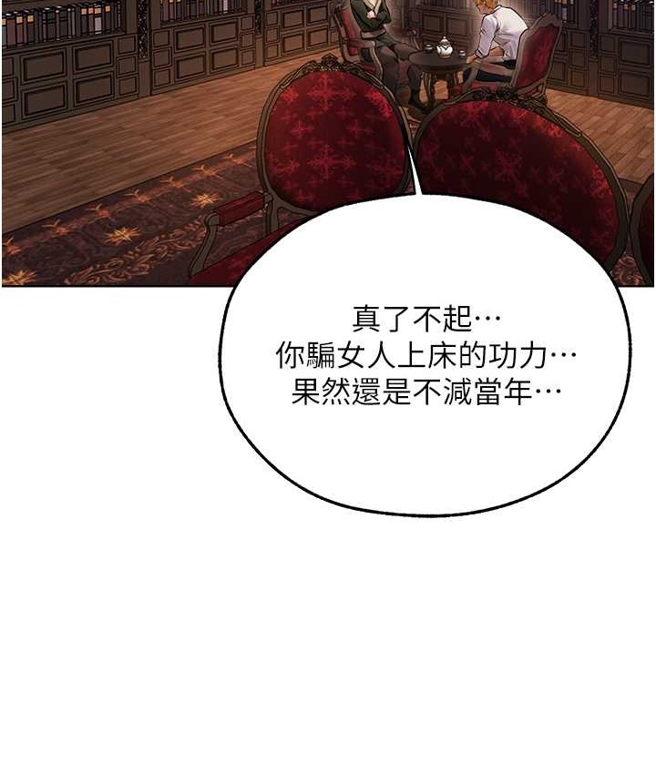 第65话-调教夫人鲍鱼小队成立!-人妻猎人-ERO404（第55张）