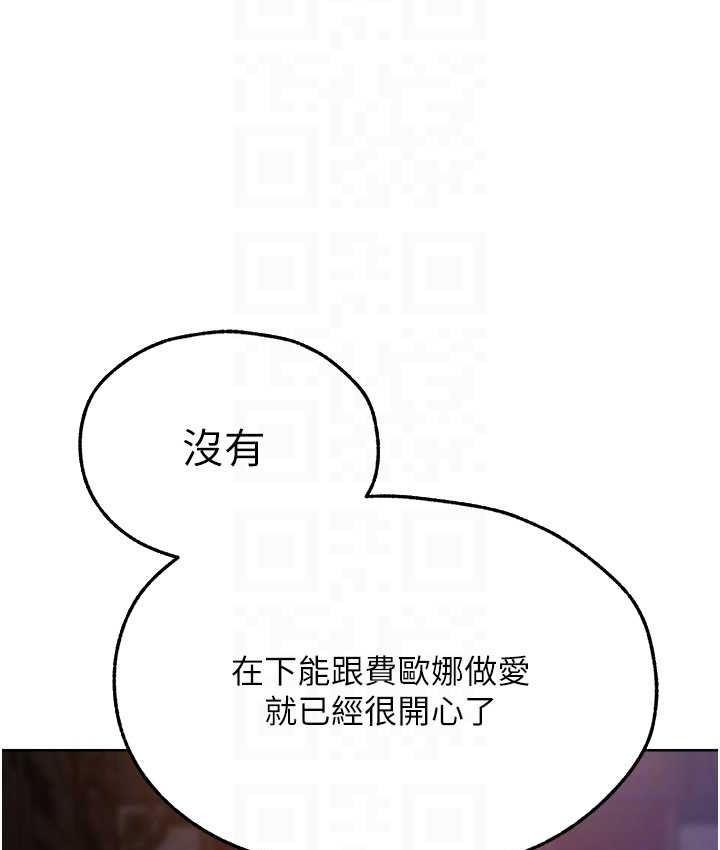 第65话-调教夫人鲍鱼小队成立!-人妻猎人-ERO404（第58张）