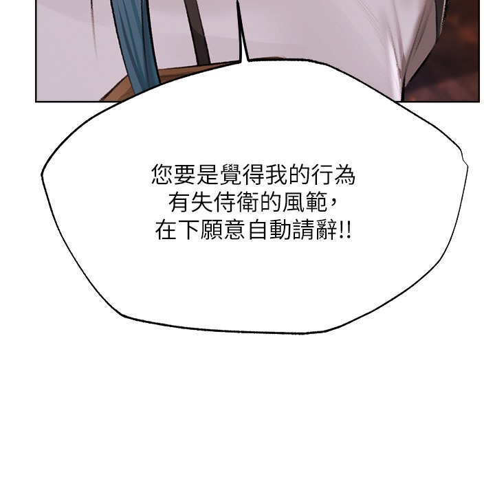 第66话-欲擒故纵，静待上钩-人妻猎人-ERO404（第3张）