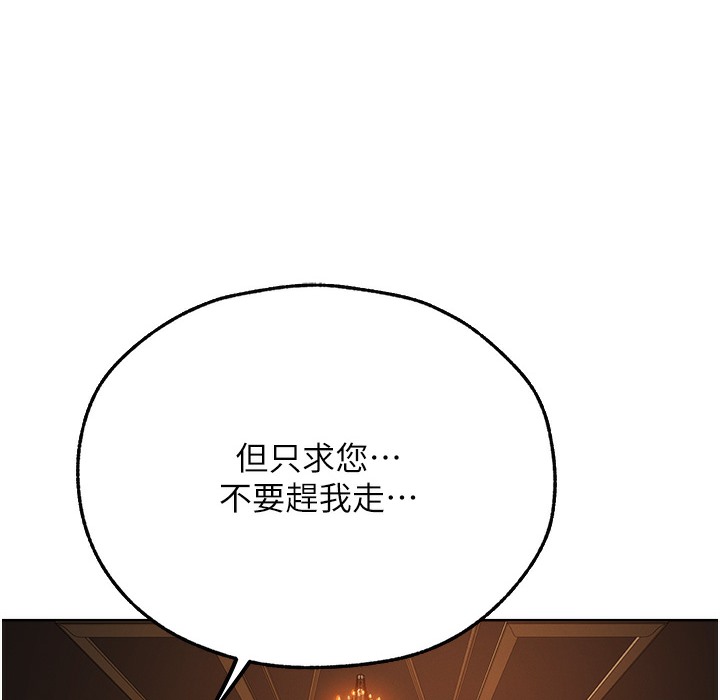 第66话-欲擒故纵，静待上钩-人妻猎人-ERO404（第4张）