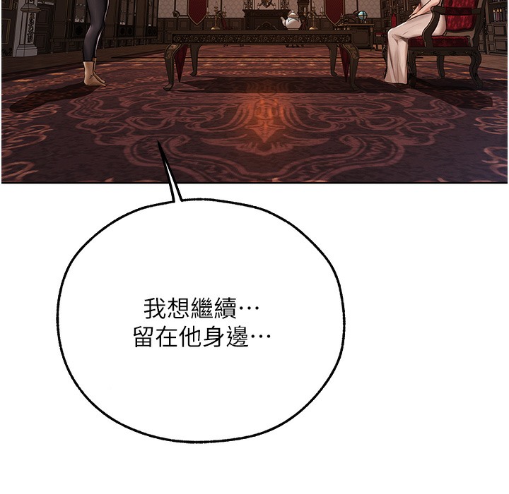 第66话-欲擒故纵，静待上钩-人妻猎人-ERO404（第6张）