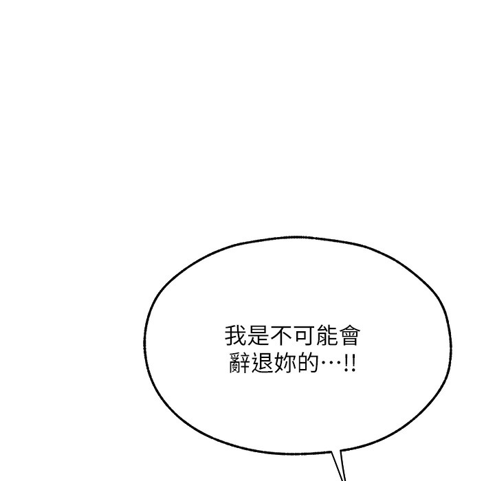 第66话-欲擒故纵，静待上钩-人妻猎人-ERO404（第13张）