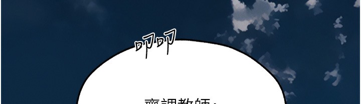 第66话-欲擒故纵，静待上钩-人妻猎人-ERO404（第22张）