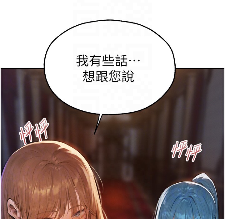 第66话-欲擒故纵，静待上钩-人妻猎人-ERO404（第24张）