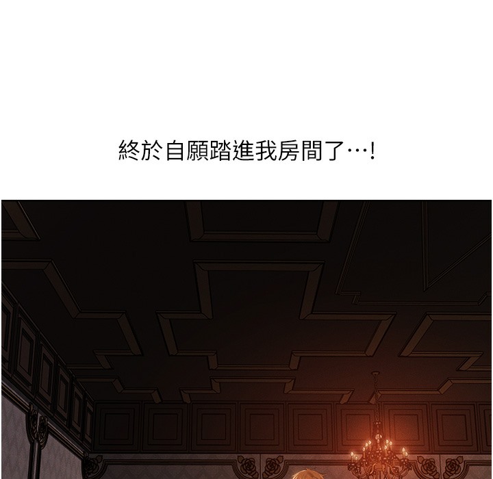 第66话-欲擒故纵，静待上钩-人妻猎人-ERO404（第34张）
