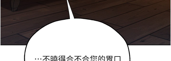 第66话-欲擒故纵，静待上钩-人妻猎人-ERO404（第41张）