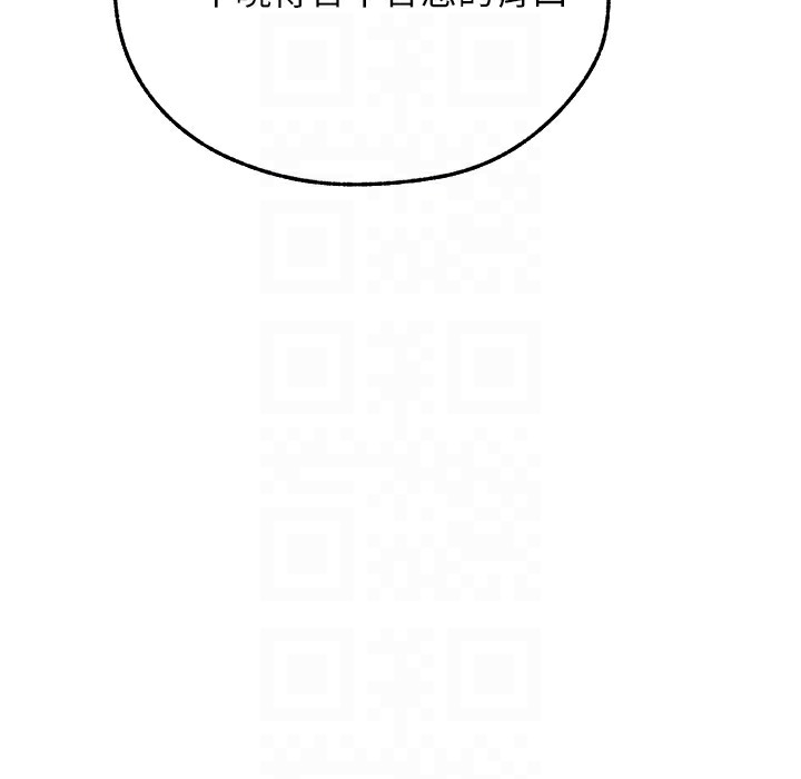 第66话-欲擒故纵，静待上钩-人妻猎人-ERO404（第42张）