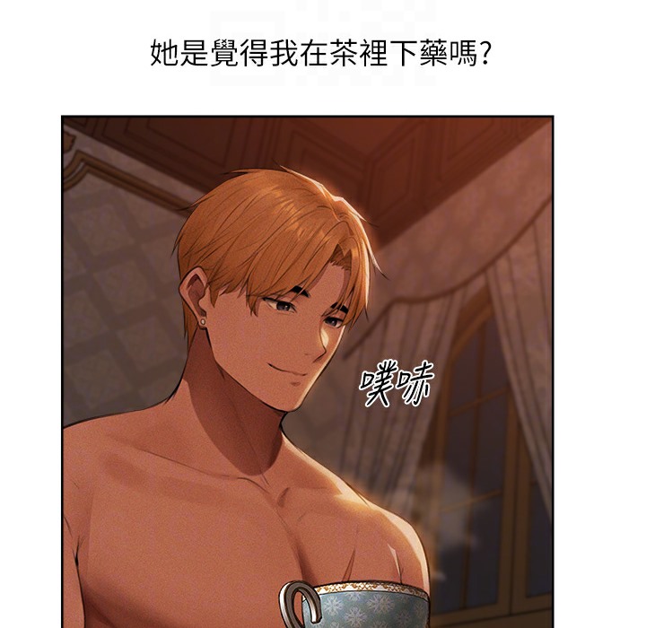 第66话-欲擒故纵，静待上钩-人妻猎人-ERO404（第45张）