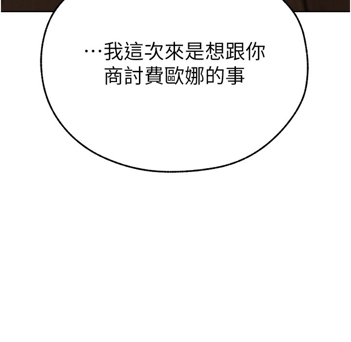 第66话-欲擒故纵，静待上钩-人妻猎人-ERO404（第52张）