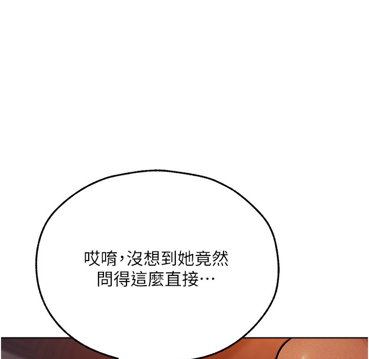 第66话-欲擒故纵，静待上钩-人妻猎人-ERO404（第57张）