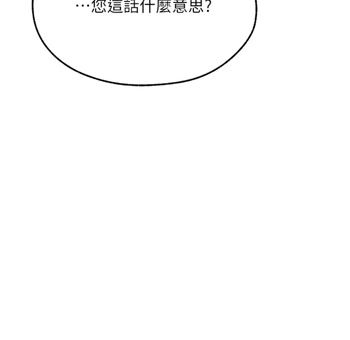 第66话-欲擒故纵，静待上钩-人妻猎人-ERO404（第59张）