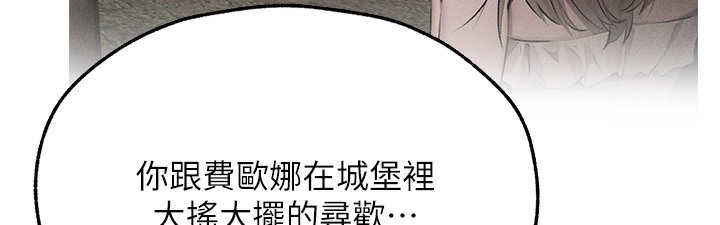 第66话-欲擒故纵，静待上钩-人妻猎人-ERO404（第61张）