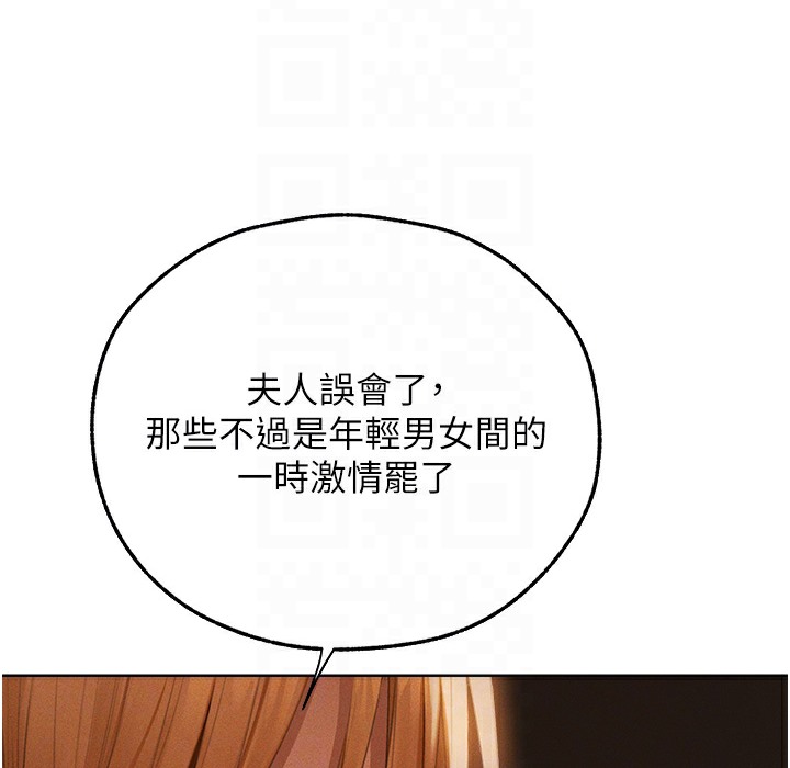 第66话-欲擒故纵，静待上钩-人妻猎人-ERO404（第63张）