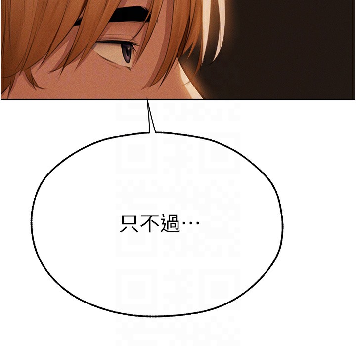 第66话-欲擒故纵，静待上钩-人妻猎人-ERO404（第64张）