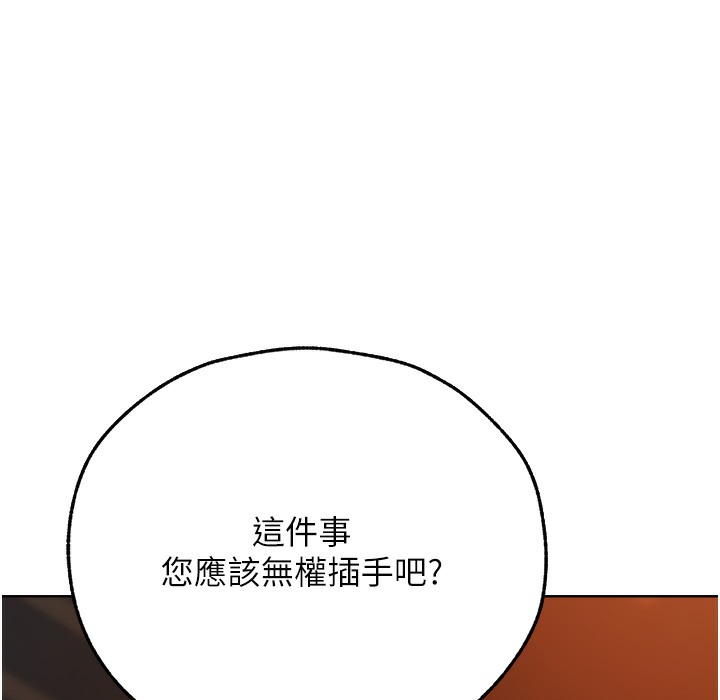 第66话-欲擒故纵，静待上钩-人妻猎人-ERO404（第66张）