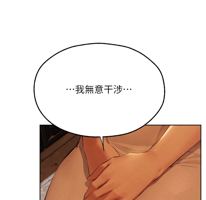 第66话-欲擒故纵，静待上钩-人妻猎人-ERO404（第69张）