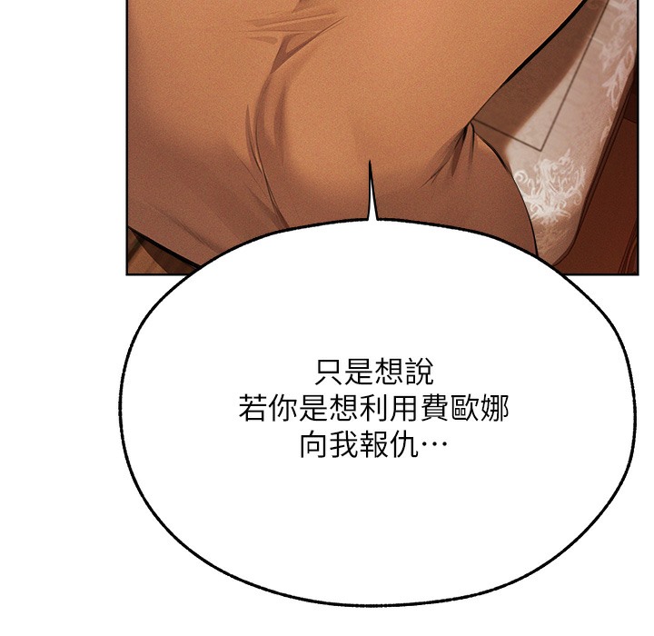 第66话-欲擒故纵，静待上钩-人妻猎人-ERO404（第71张）