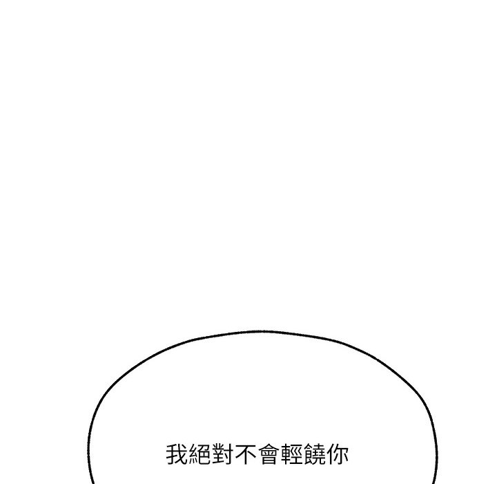 第66话-欲擒故纵，静待上钩-人妻猎人-ERO404（第72张）
