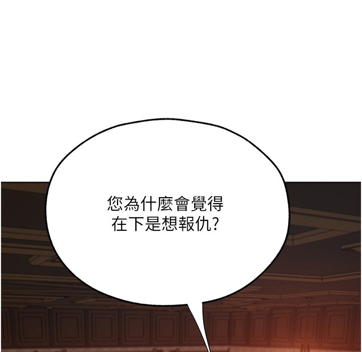 第66话-欲擒故纵，静待上钩-人妻猎人-ERO404（第76张）