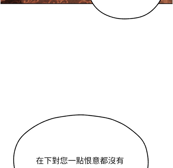 第66话-欲擒故纵，静待上钩-人妻猎人-ERO404（第78张）