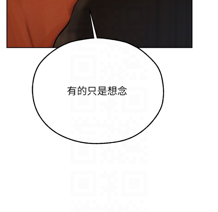 第66话-欲擒故纵，静待上钩-人妻猎人-ERO404（第81张）