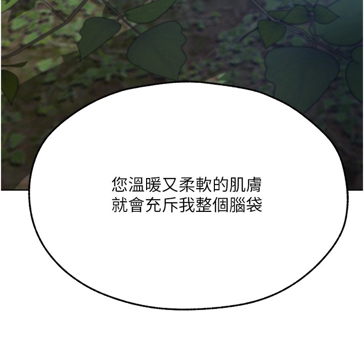 第66话-欲擒故纵，静待上钩-人妻猎人-ERO404（第87张）