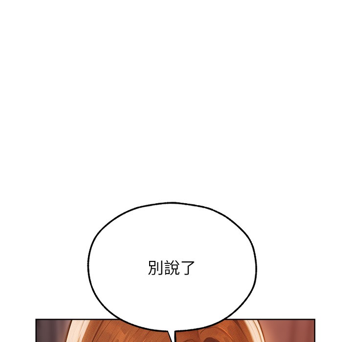 第66话-欲擒故纵，静待上钩-人妻猎人-ERO404（第88张）