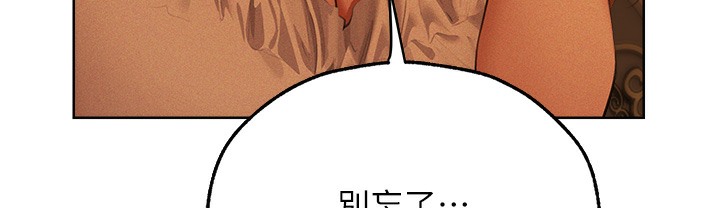 第66话-欲擒故纵，静待上钩-人妻猎人-ERO404（第90张）
