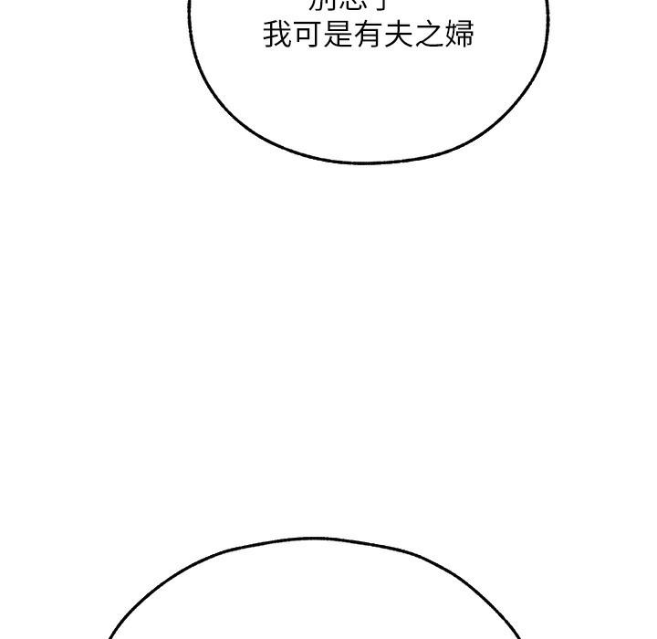第66话-欲擒故纵，静待上钩-人妻猎人-ERO404（第91张）